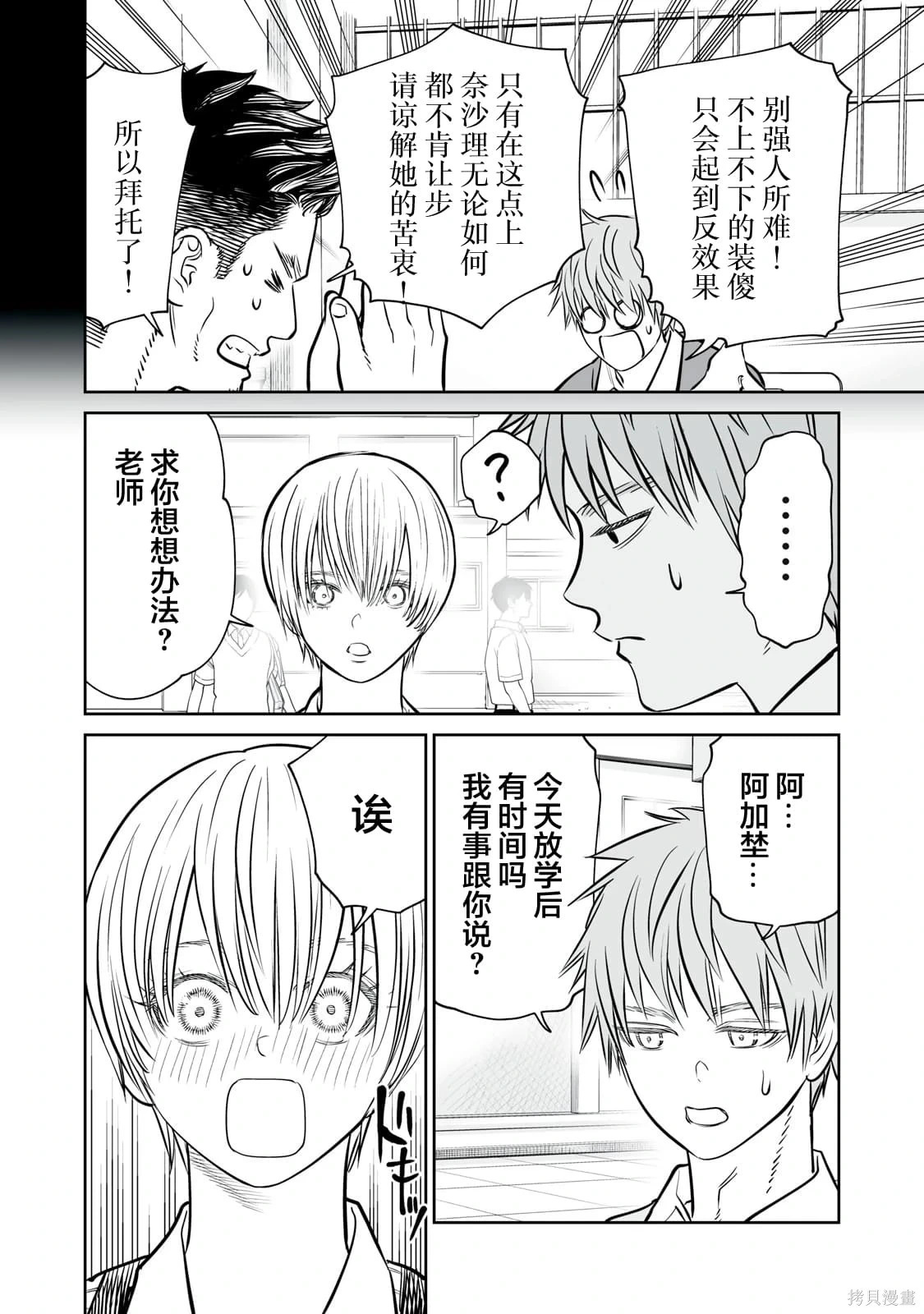 第35话 第6页