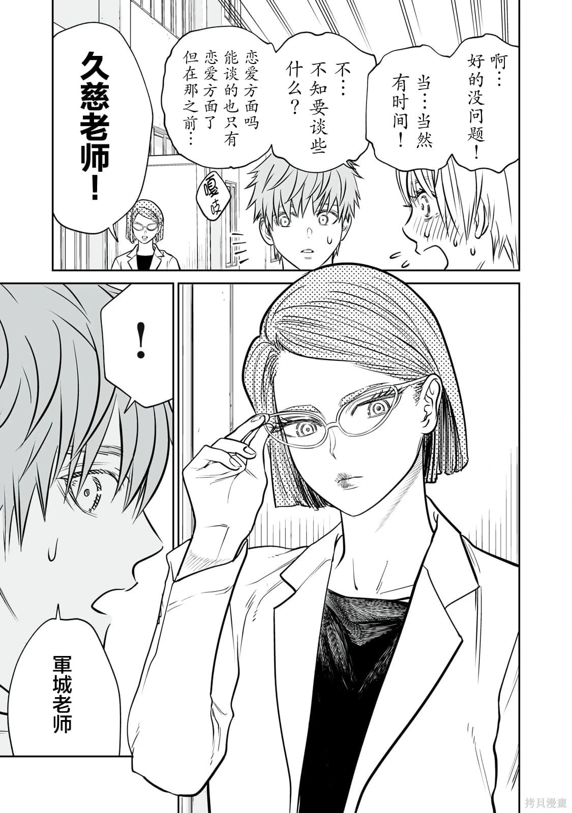 第35话 第7页