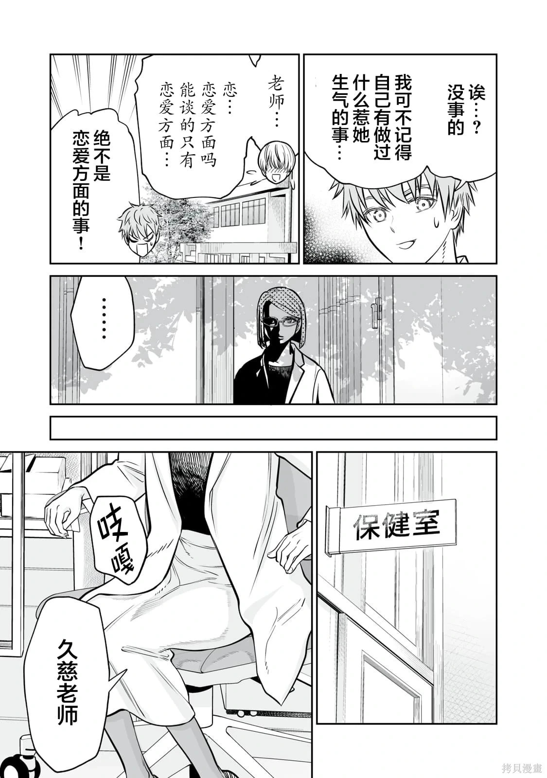 第35话 第9页
