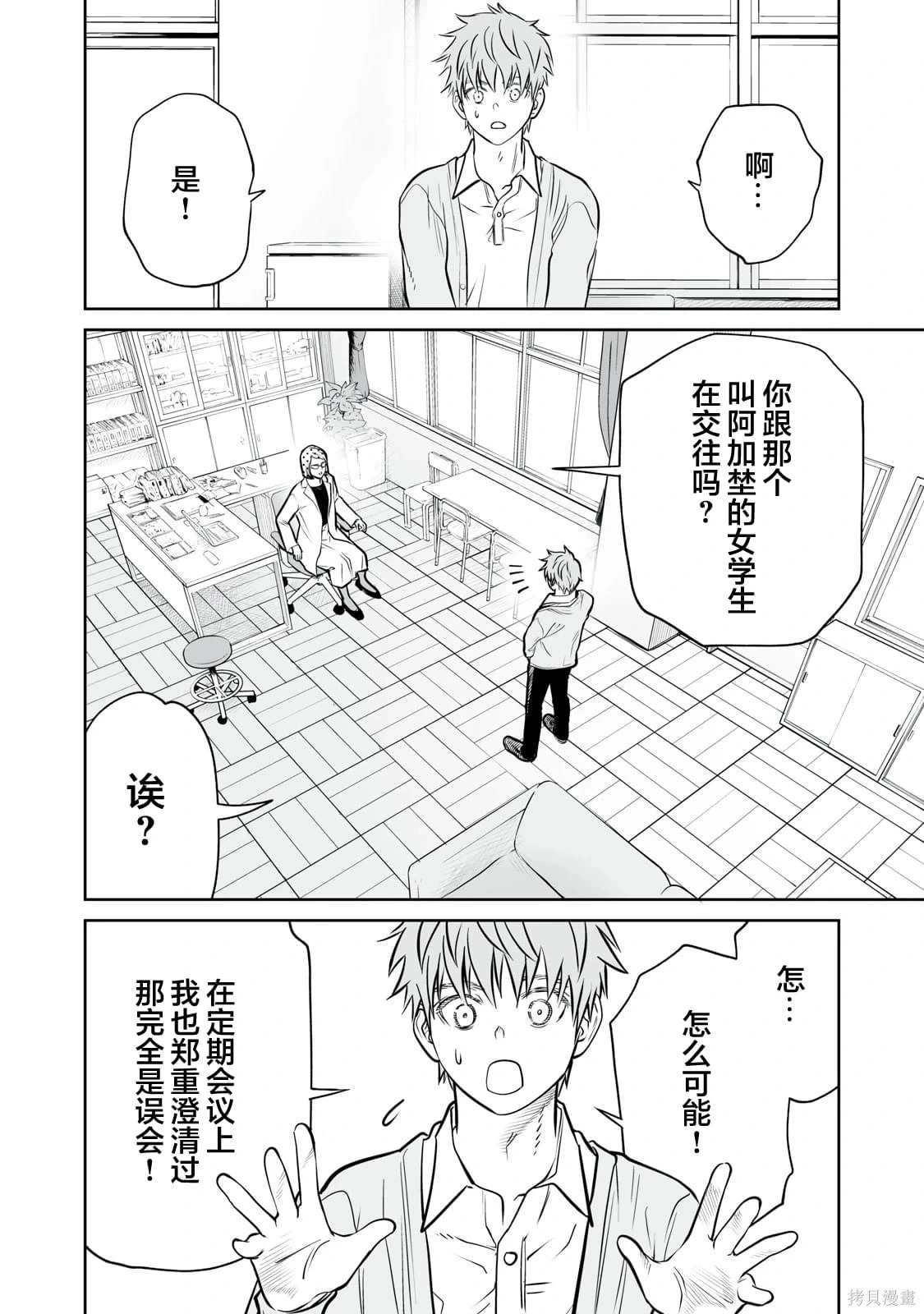 第35话 第10页