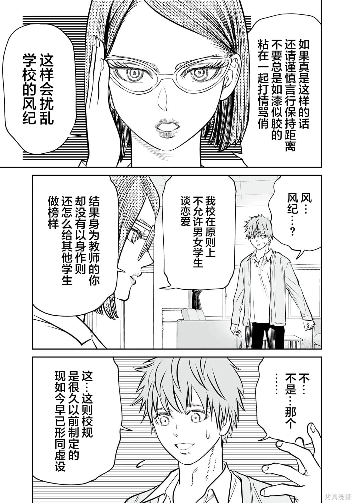 第35话 第11页