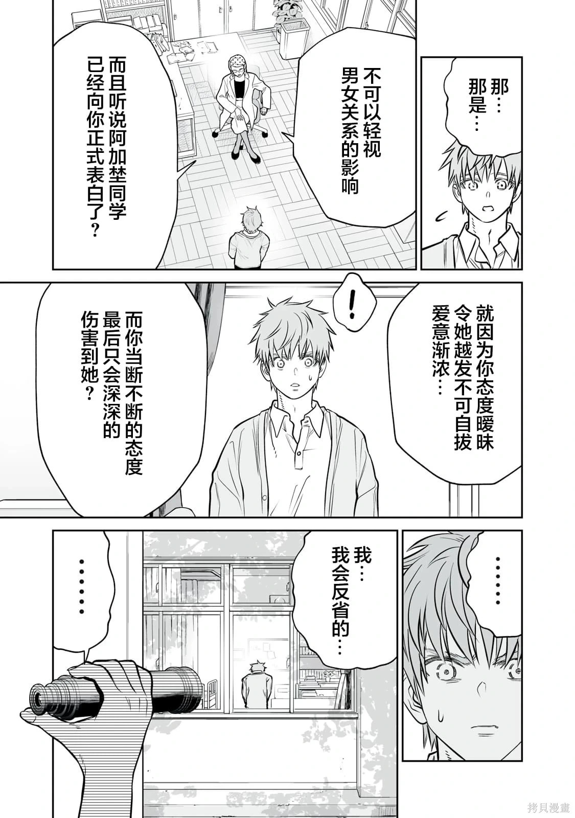 第35话 第13页