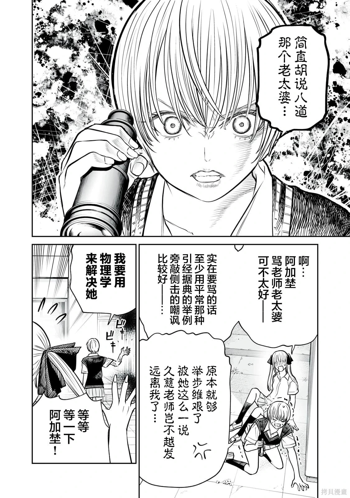 第35话 第14页