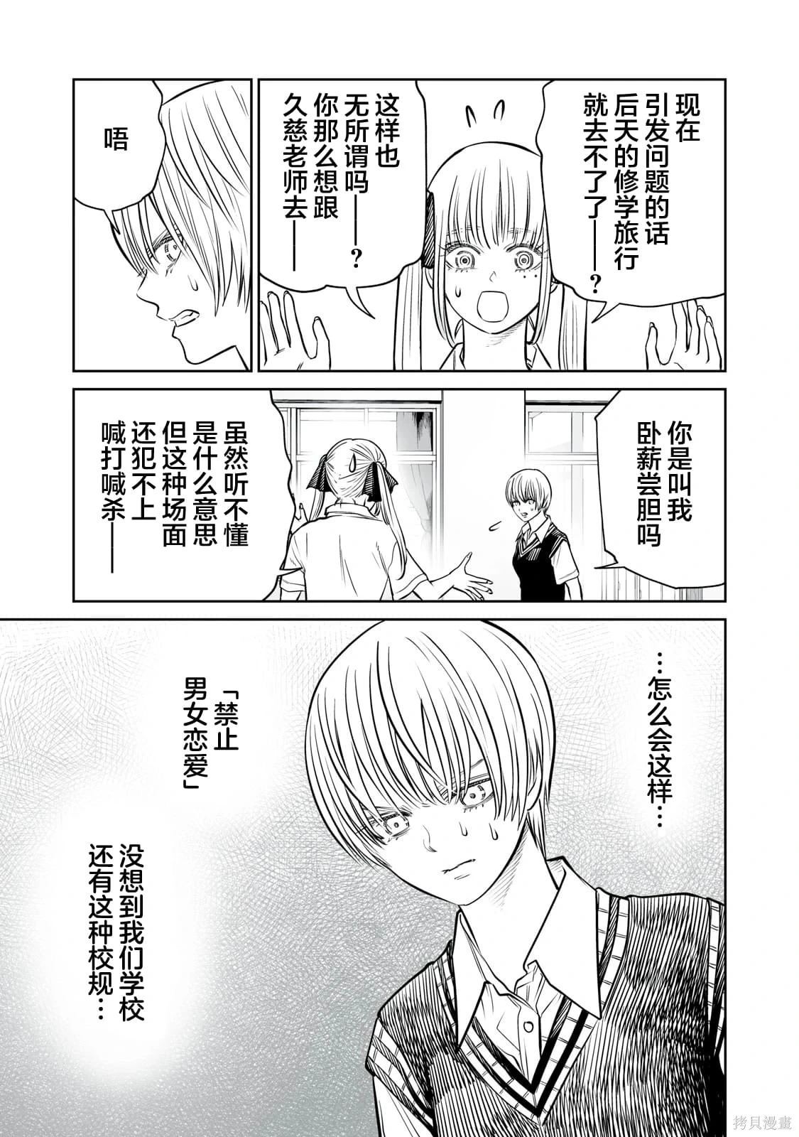 第35话 第15页