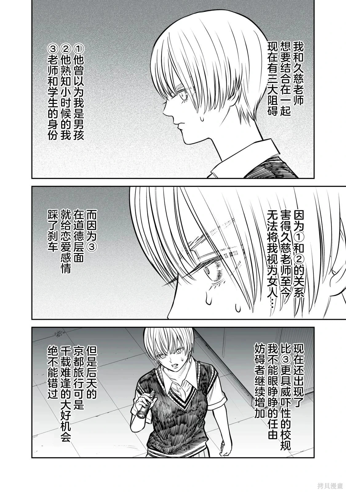第35话 第16页