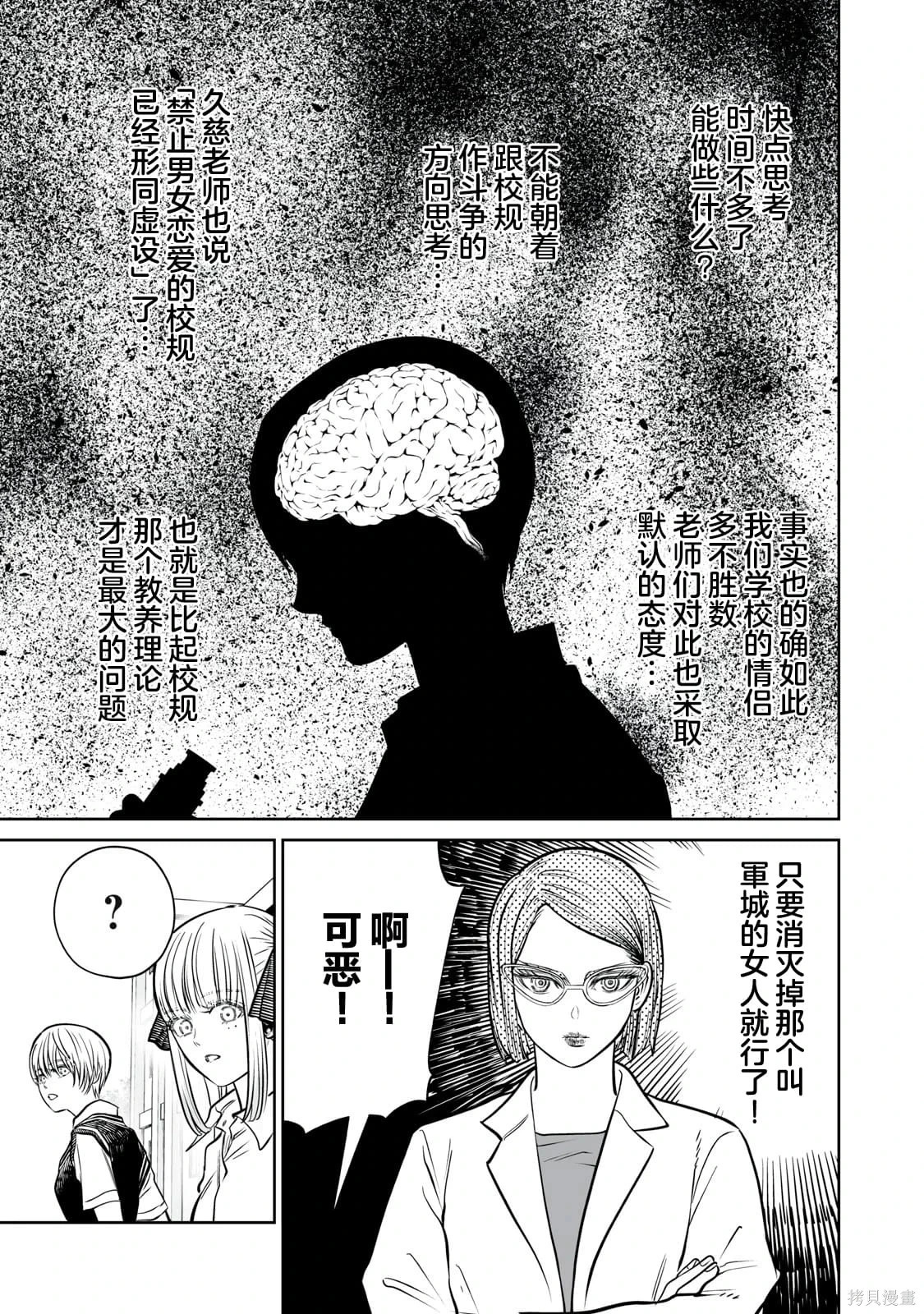 第35话 第17页