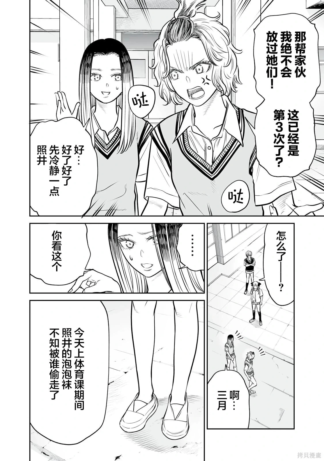 第35话 第18页