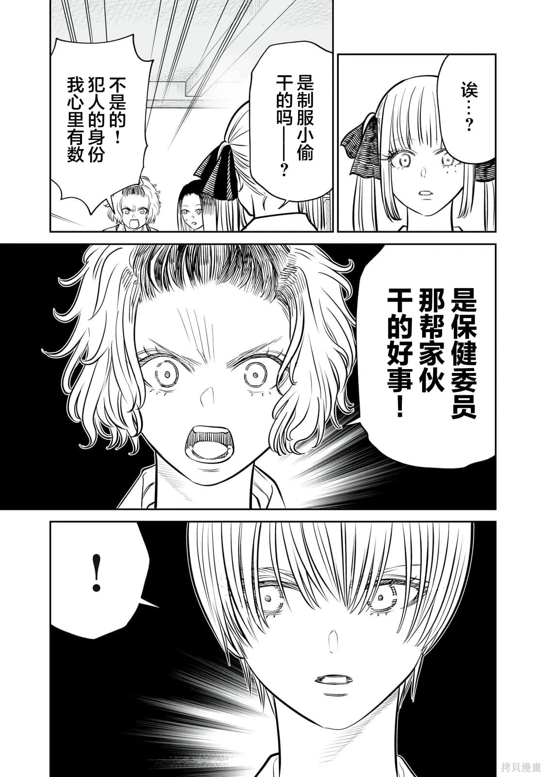 第35话 第19页