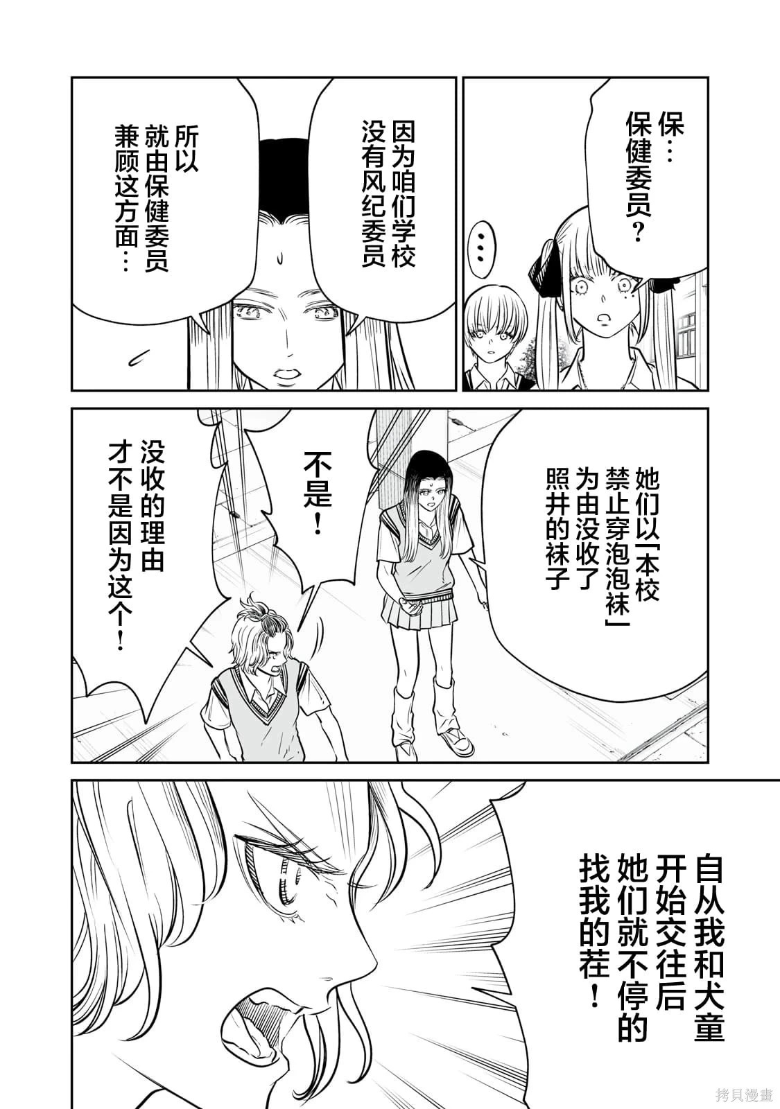 第35话 第20页
