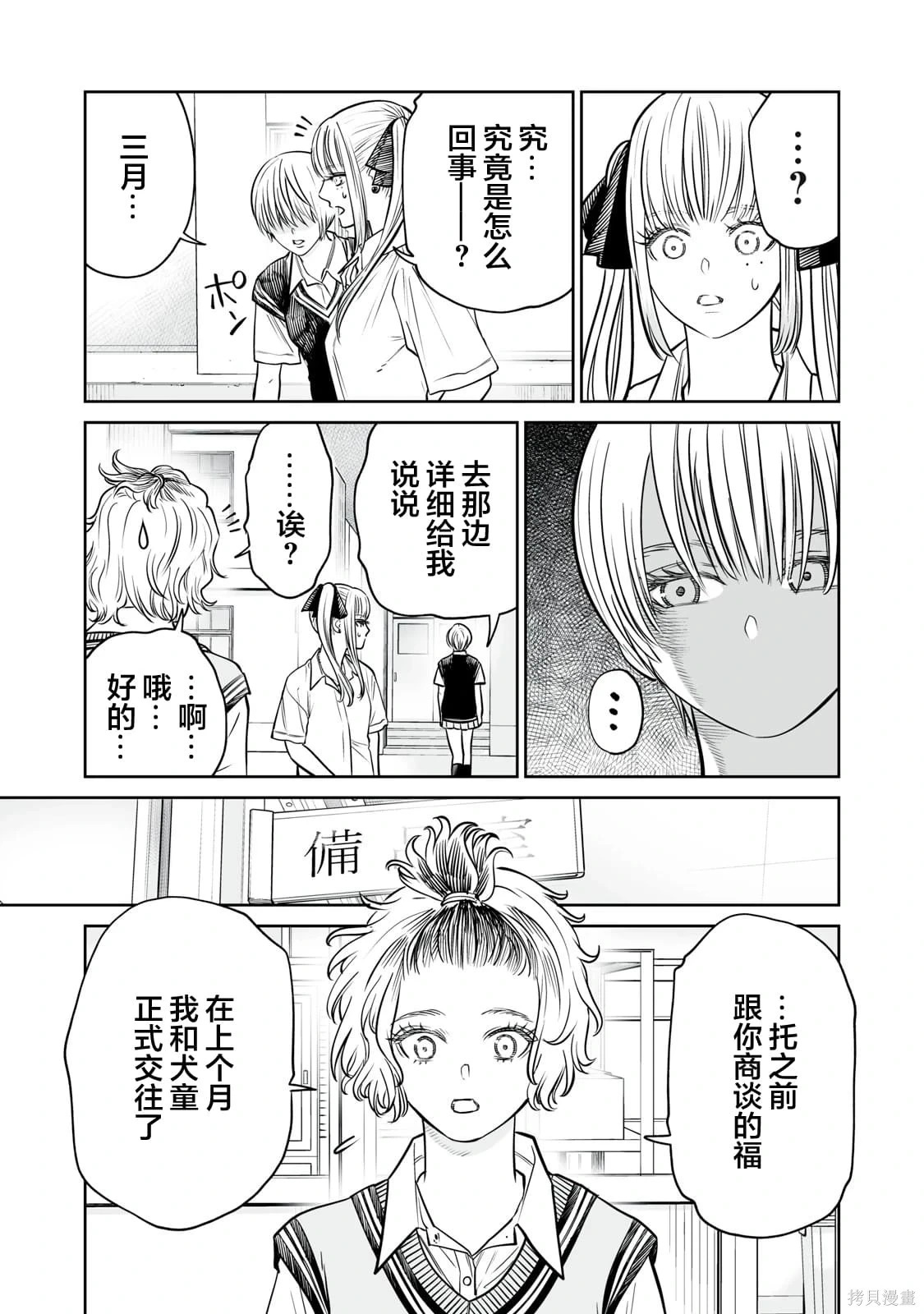 第35话 第21页