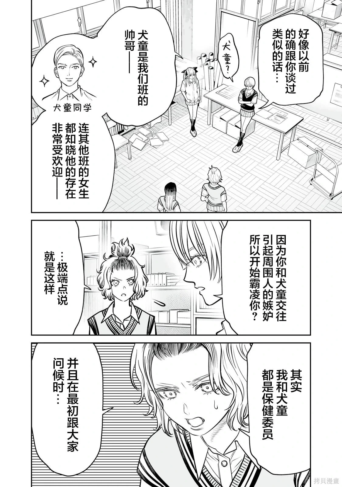 第35话 第22页
