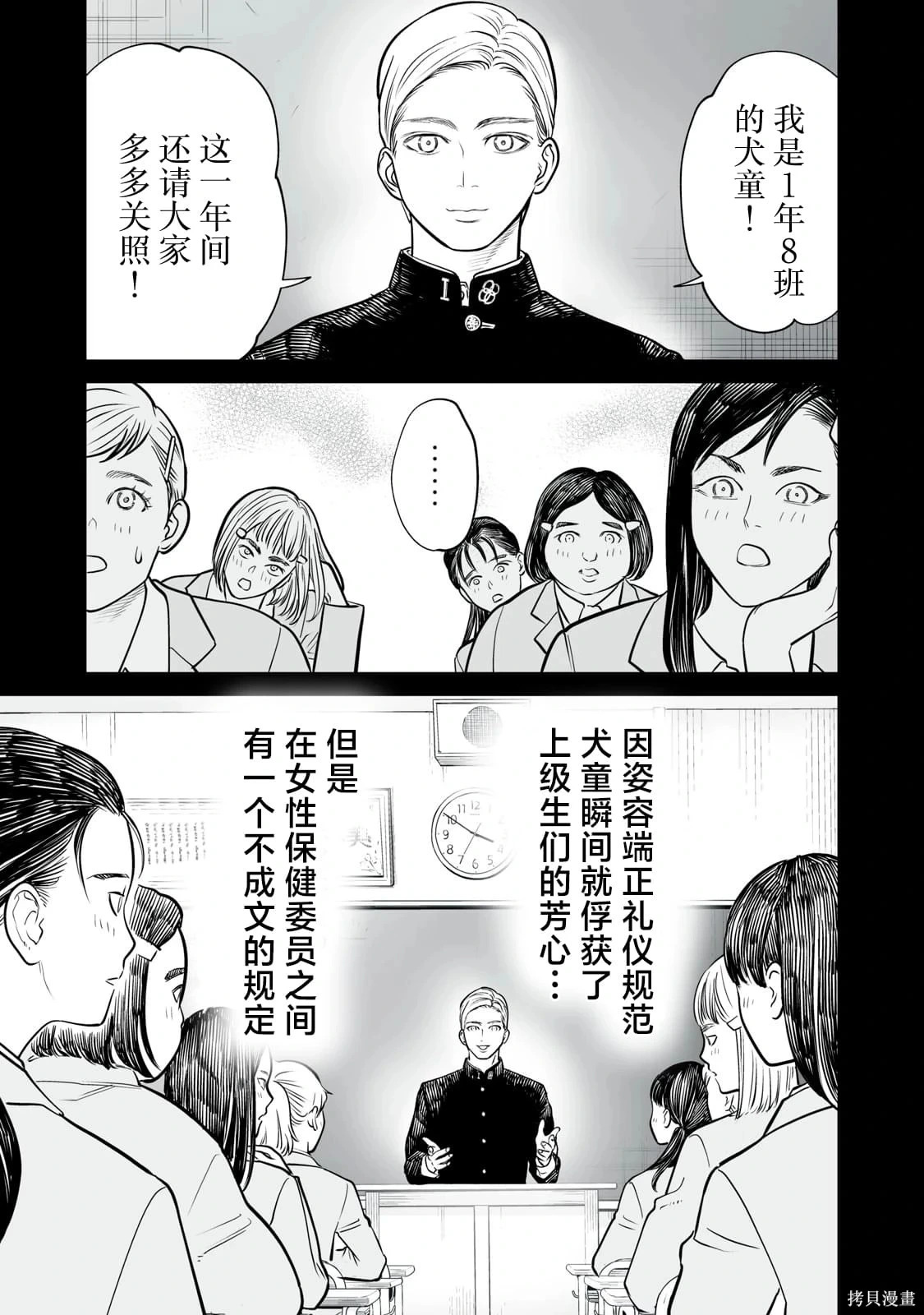 第35话 第23页