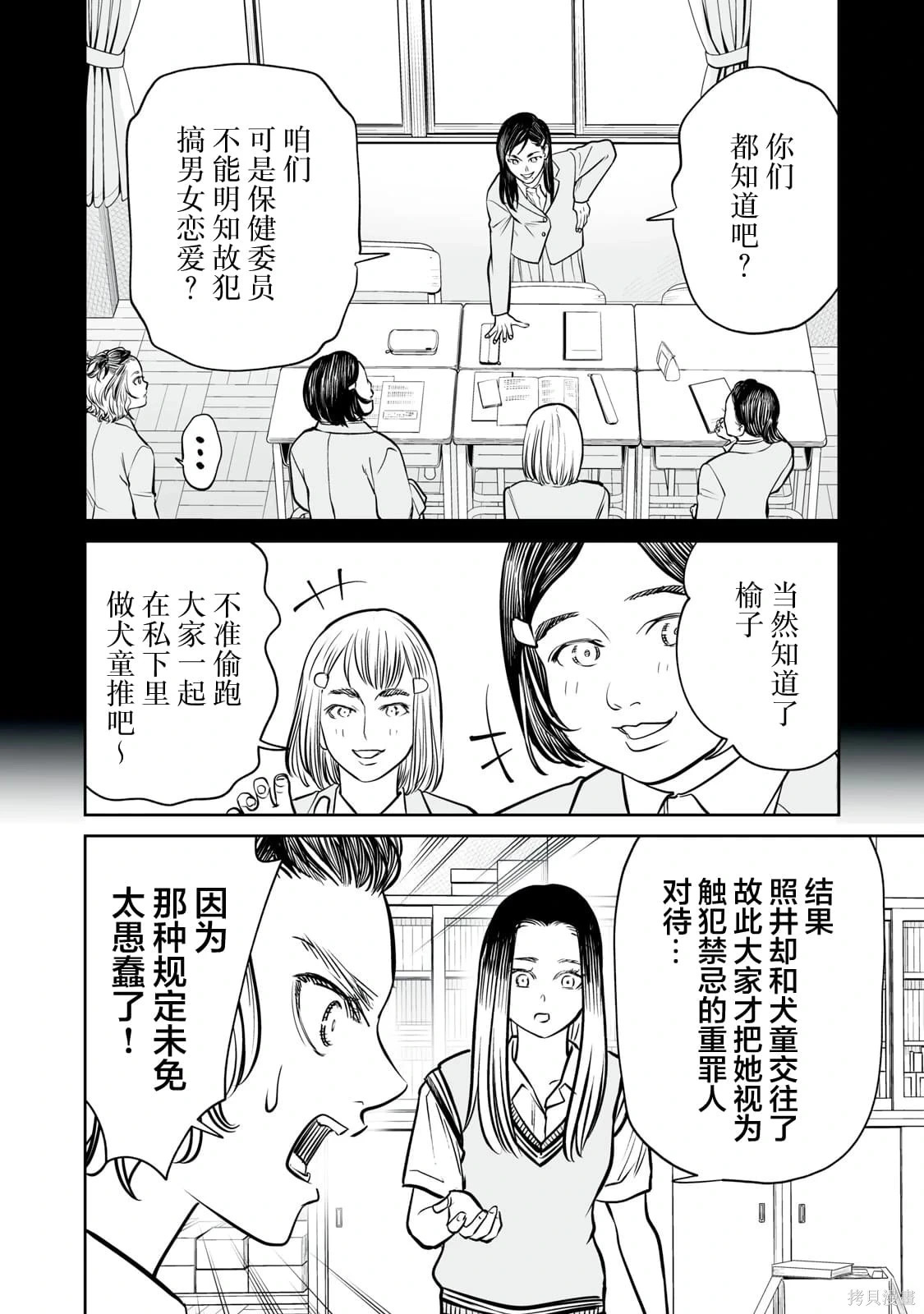 第35话 第24页