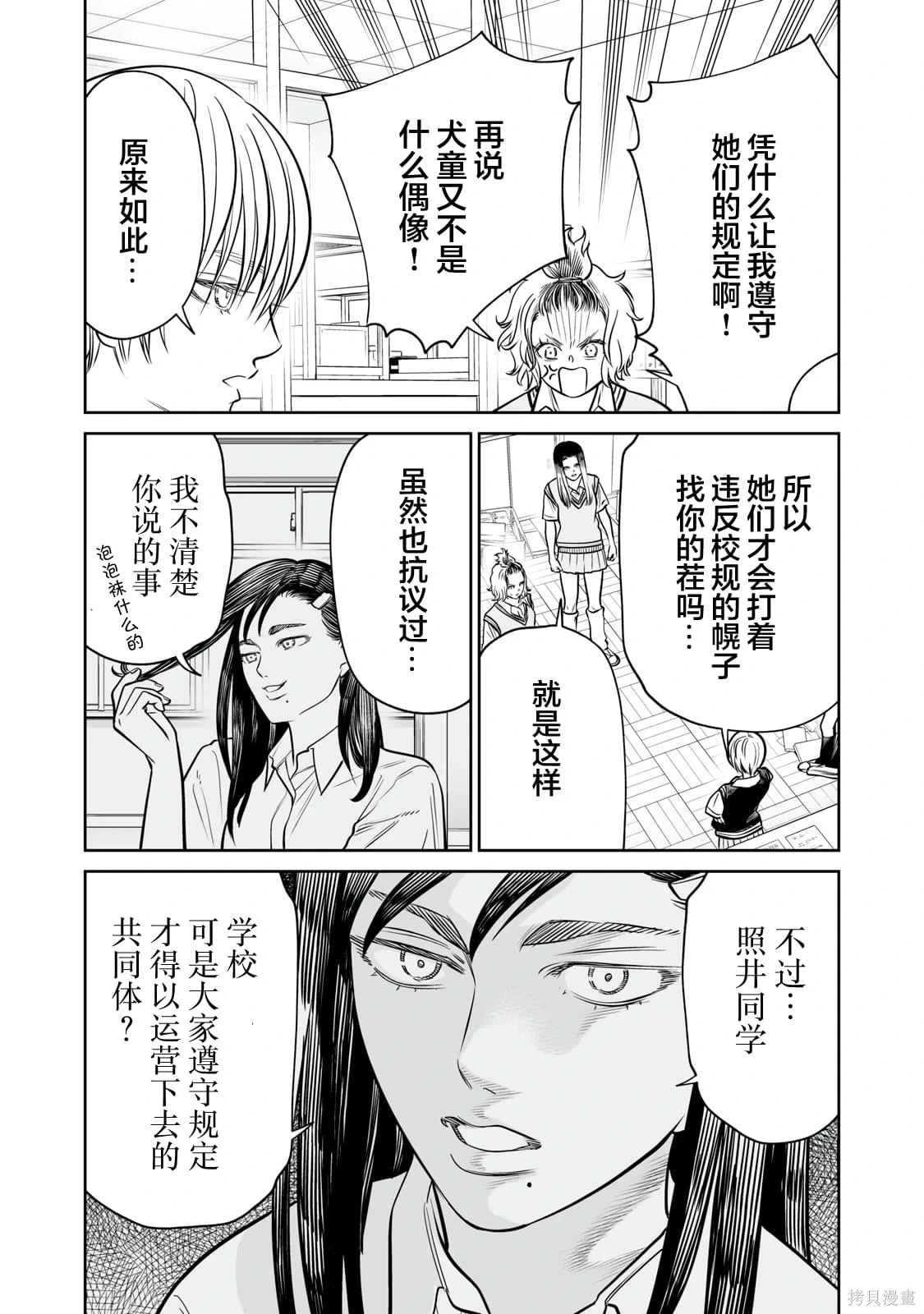 第35话 第25页