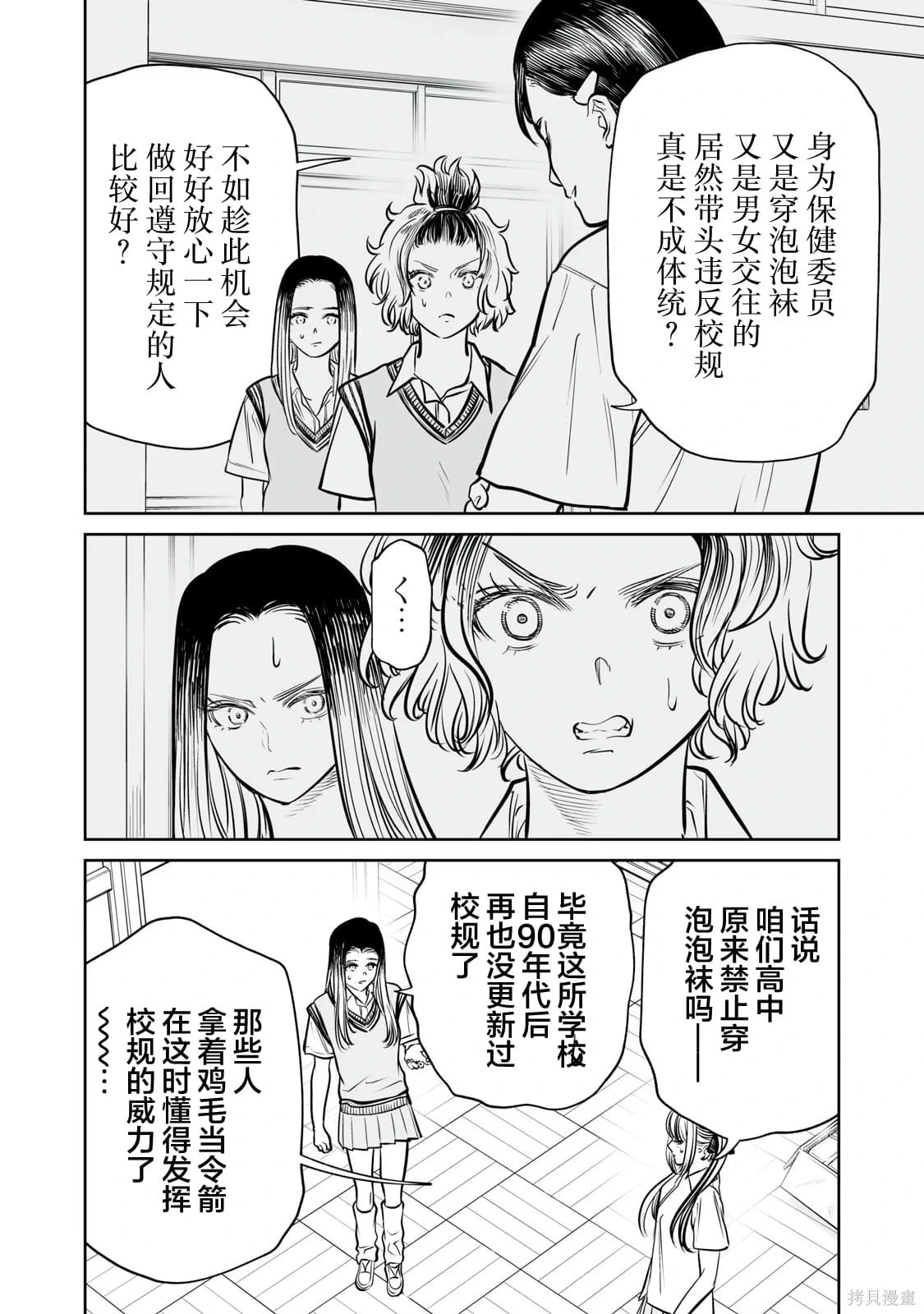 第35话 第26页