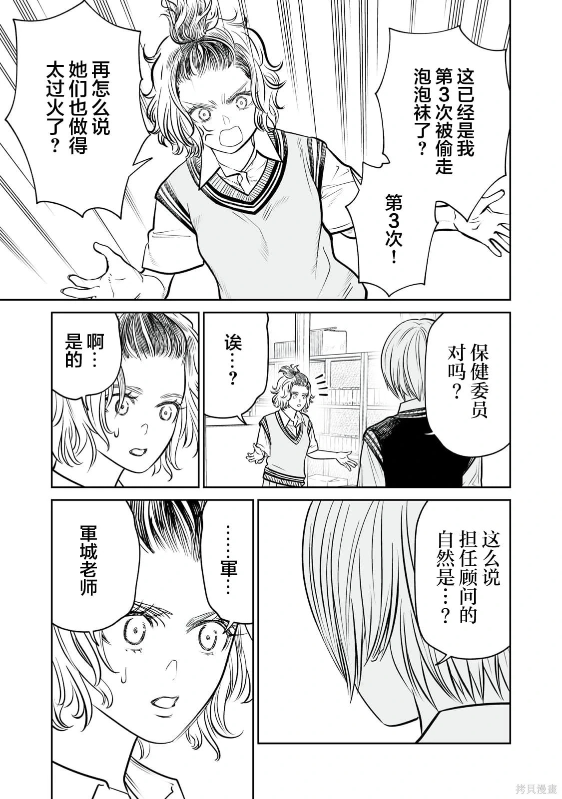 第35话 第27页