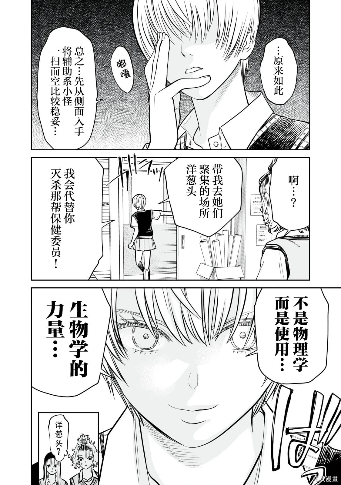 第35话 第28页