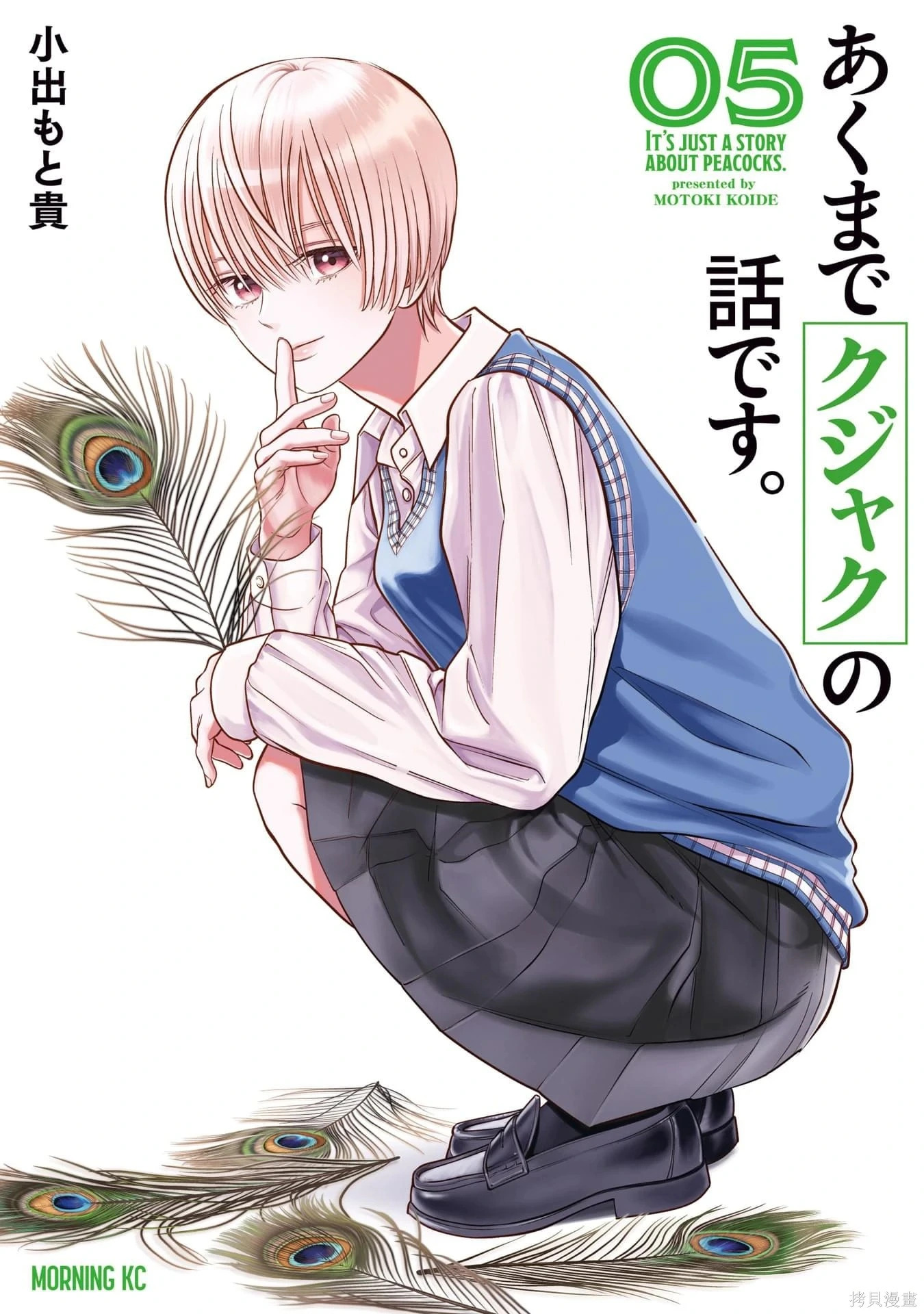 第35话 第31页