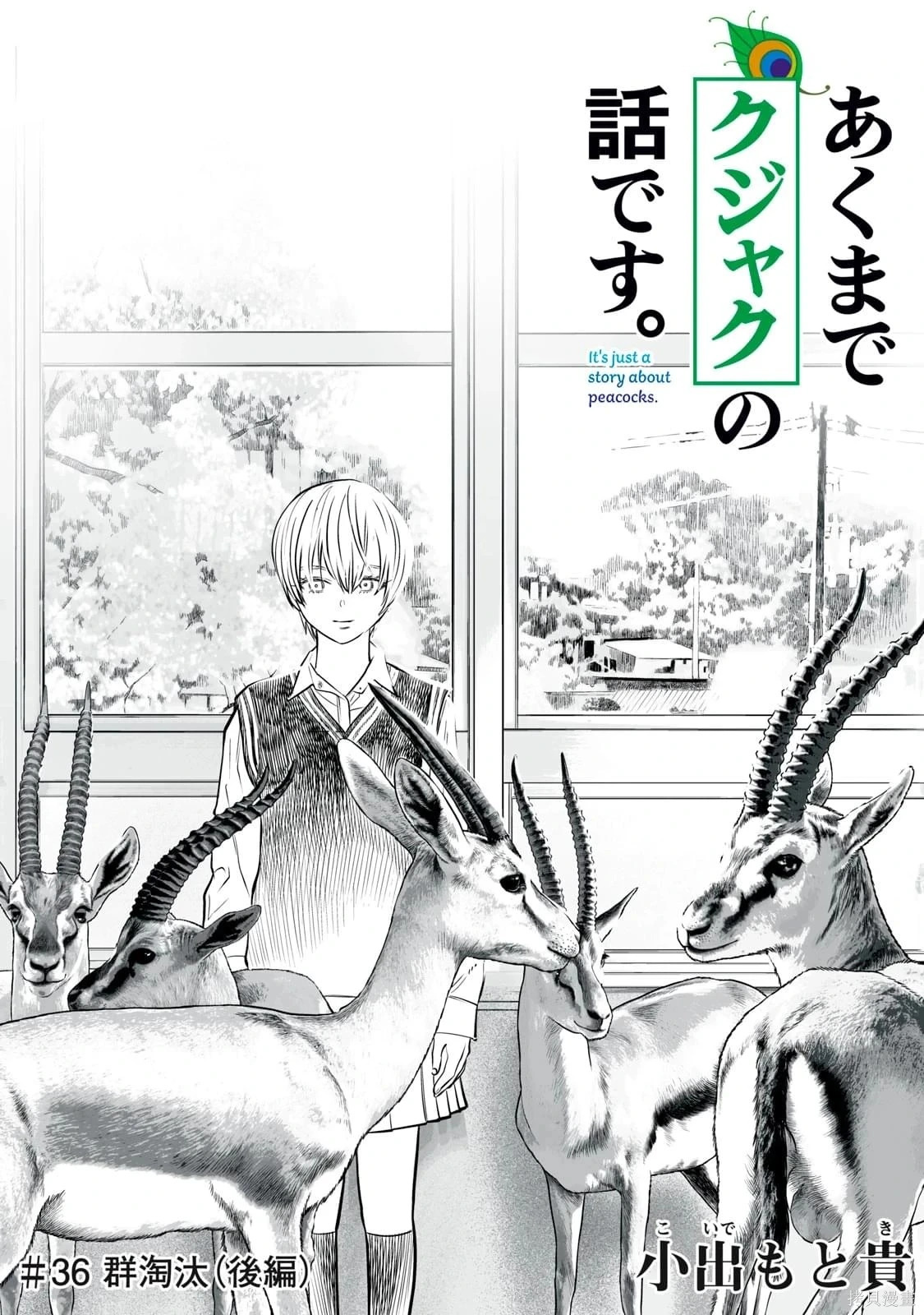 第36话 第2页