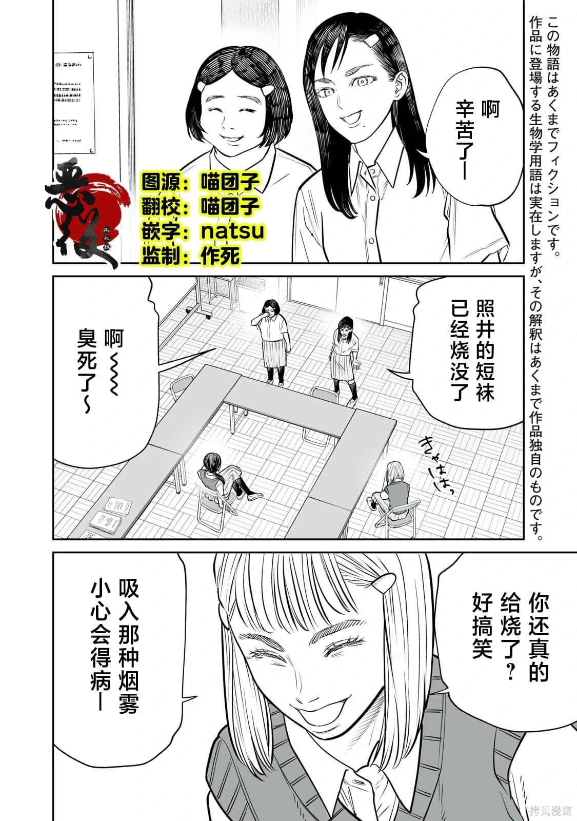 第36话 第3页