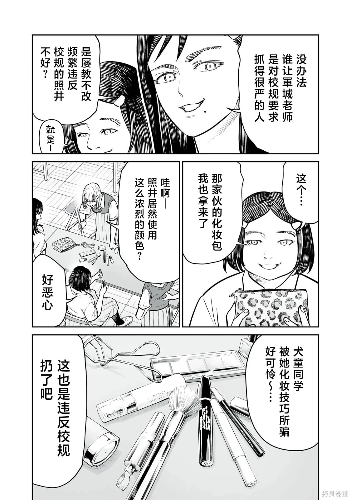 第36话 第4页