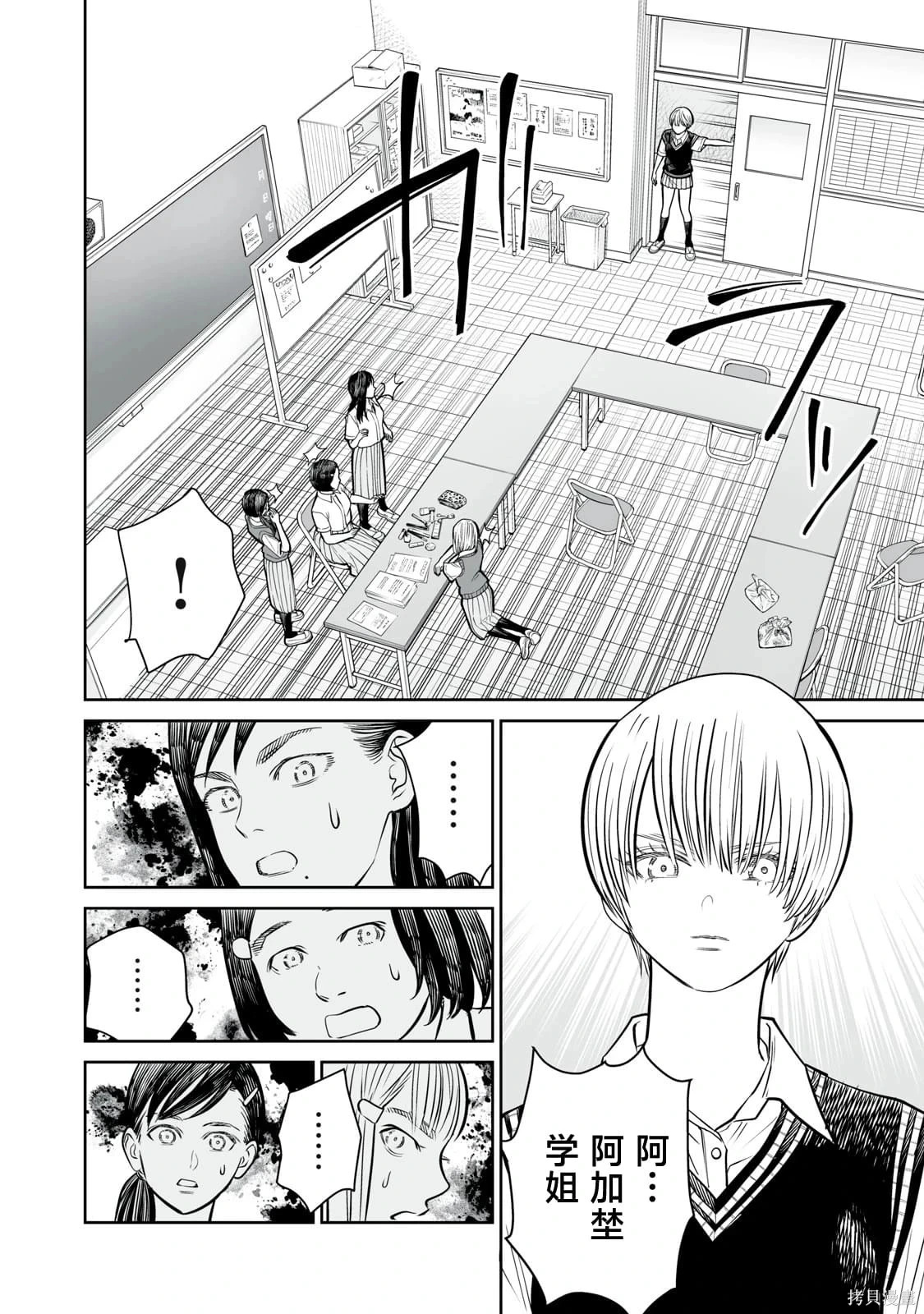 第36话 第5页