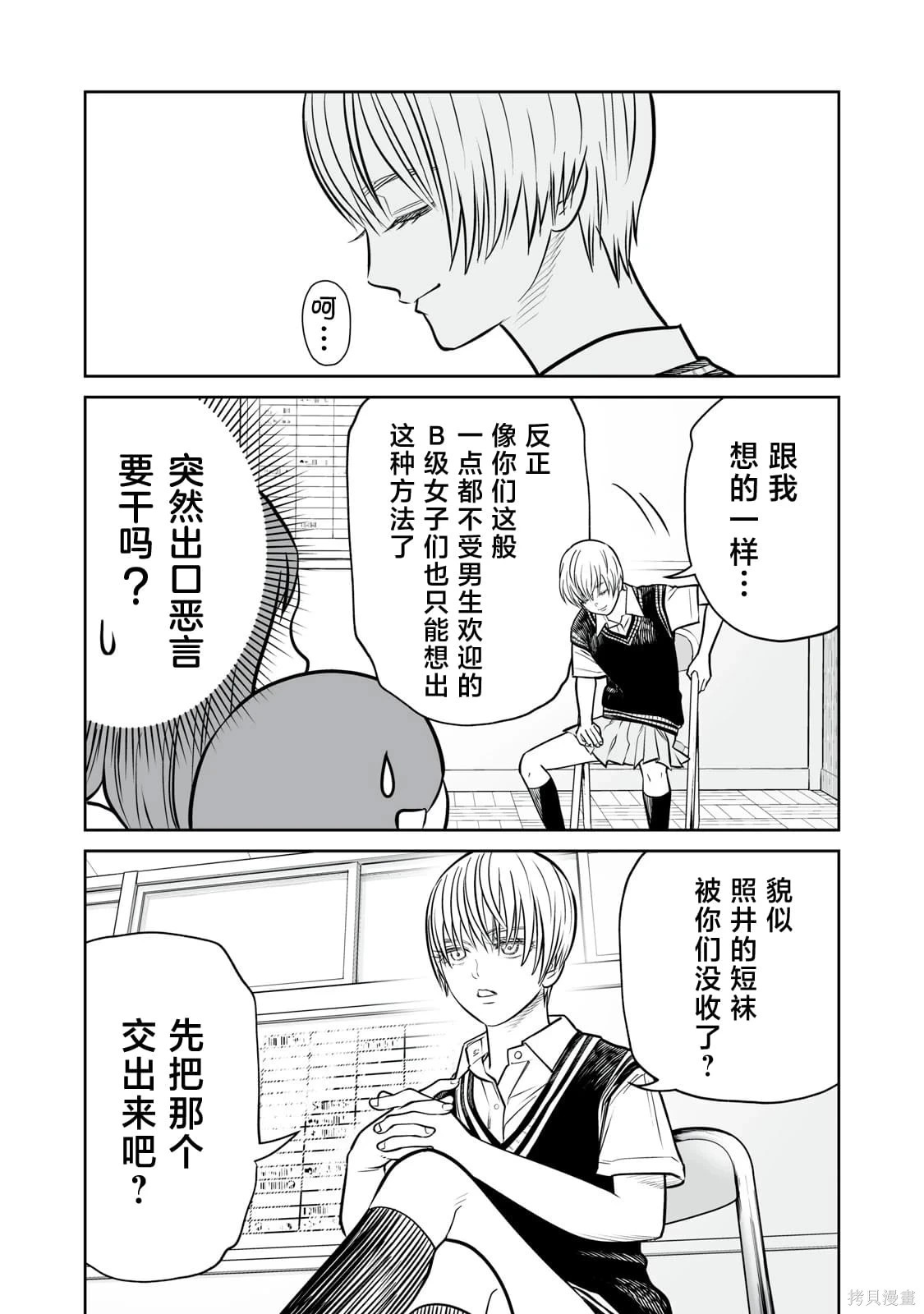 第36话 第6页