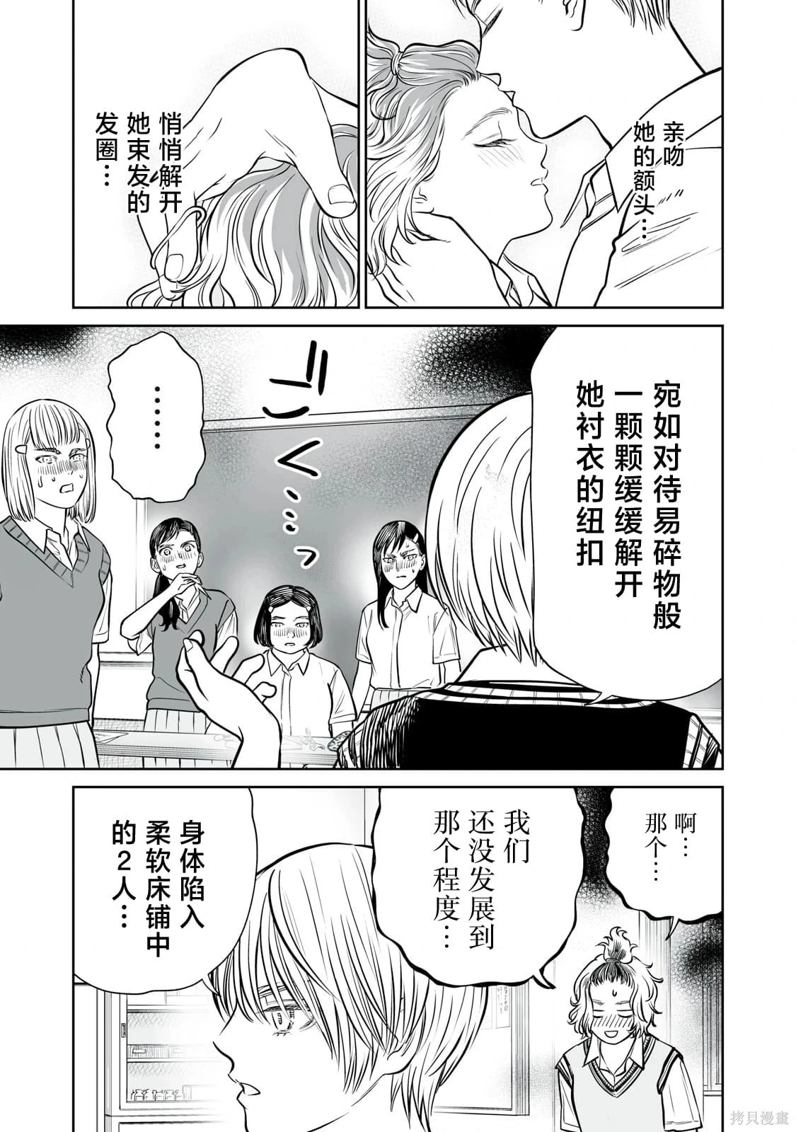 第36话 第10页