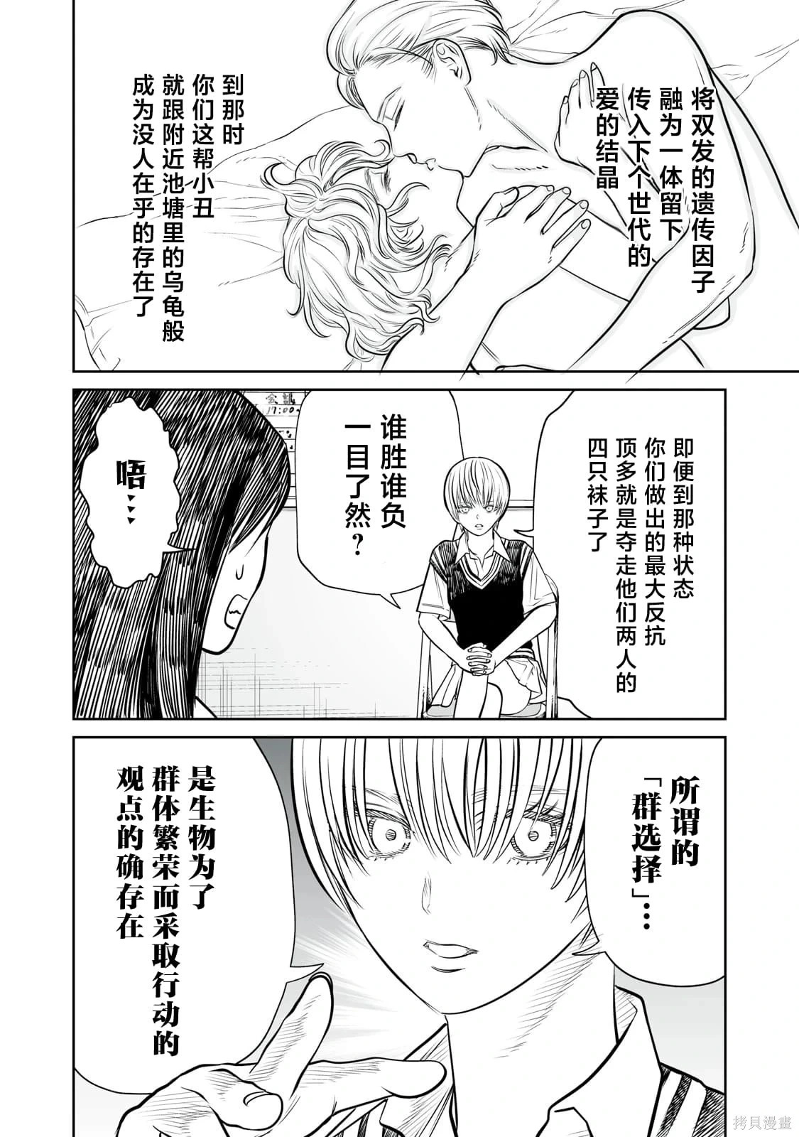 第36话 第11页