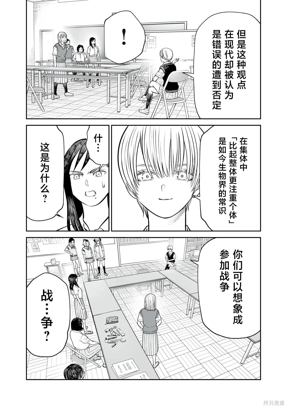 第36话 第12页