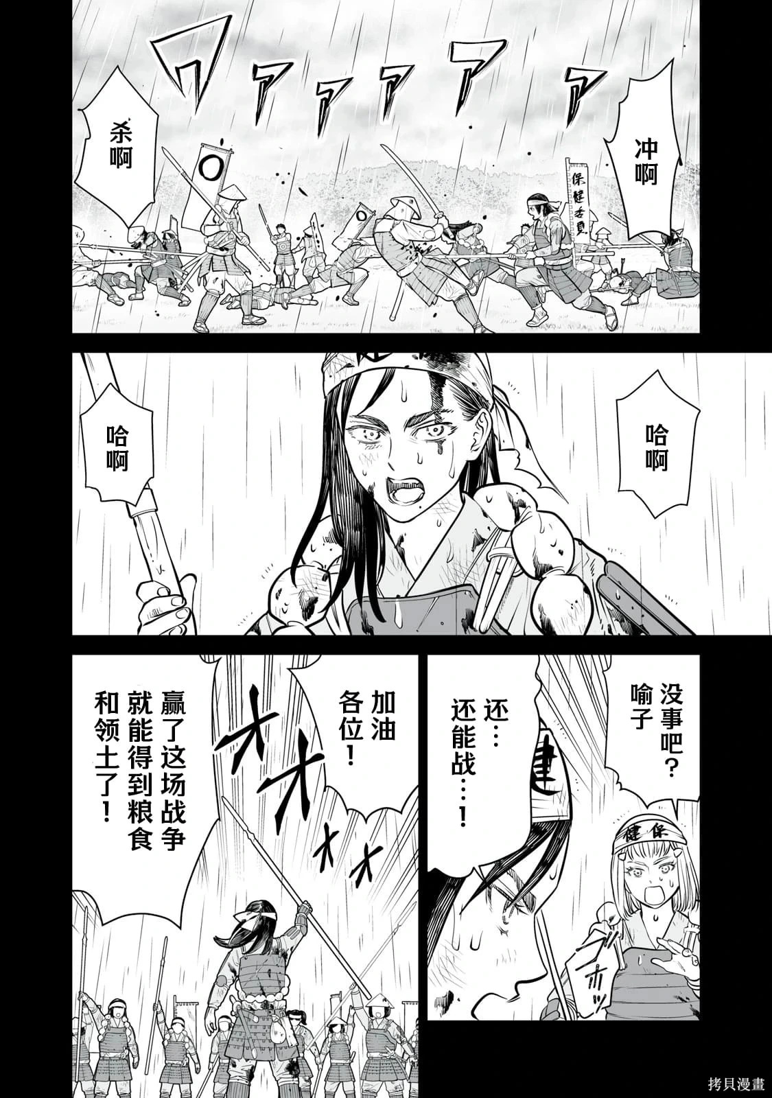 第36话 第13页