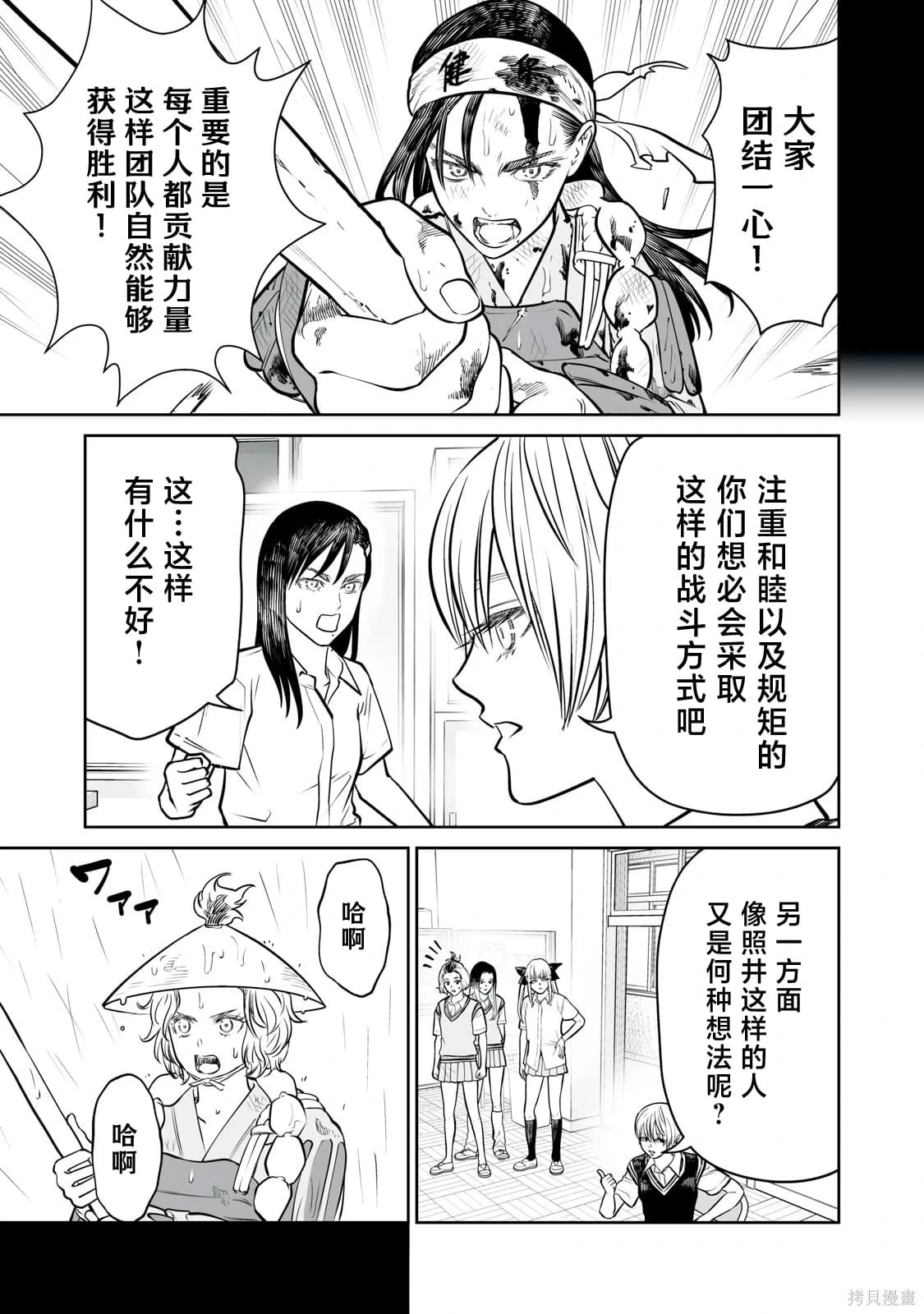 第36话 第14页