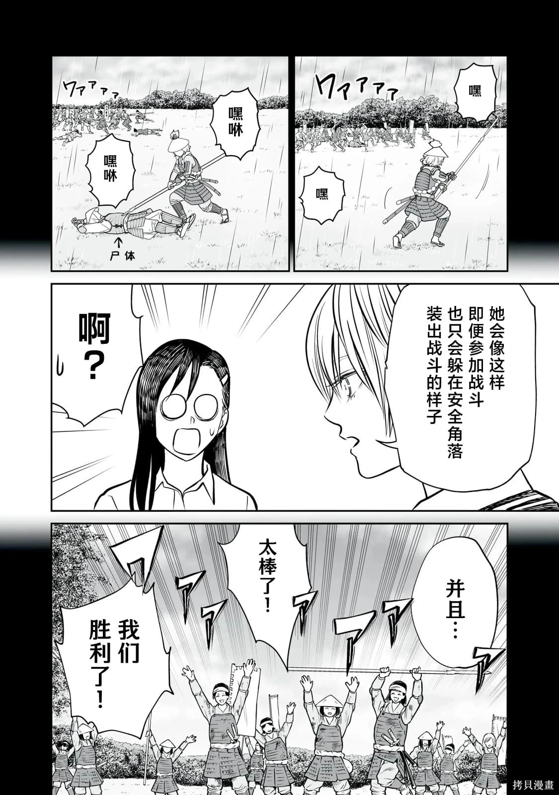 第36话 第15页