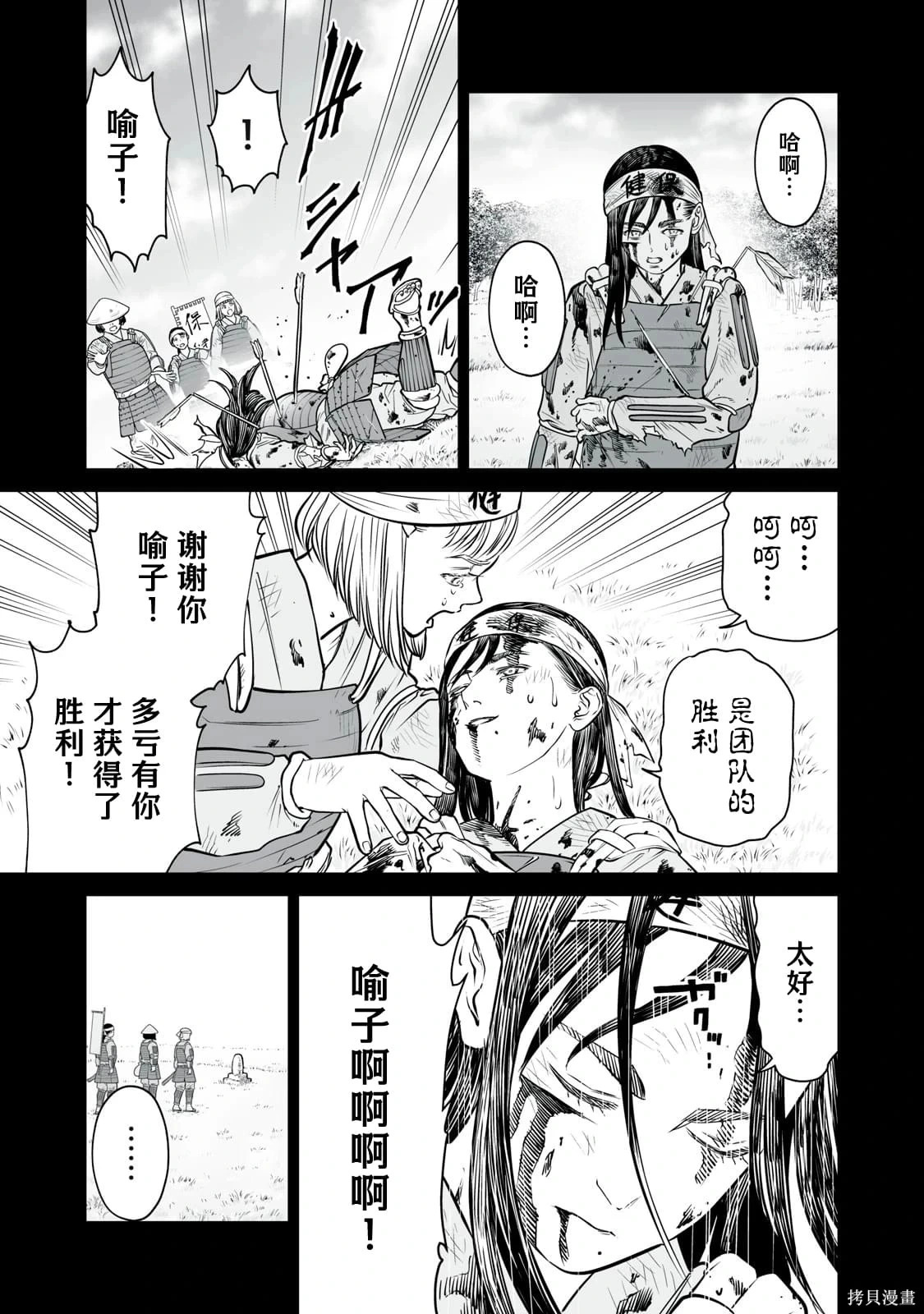 第36话 第16页