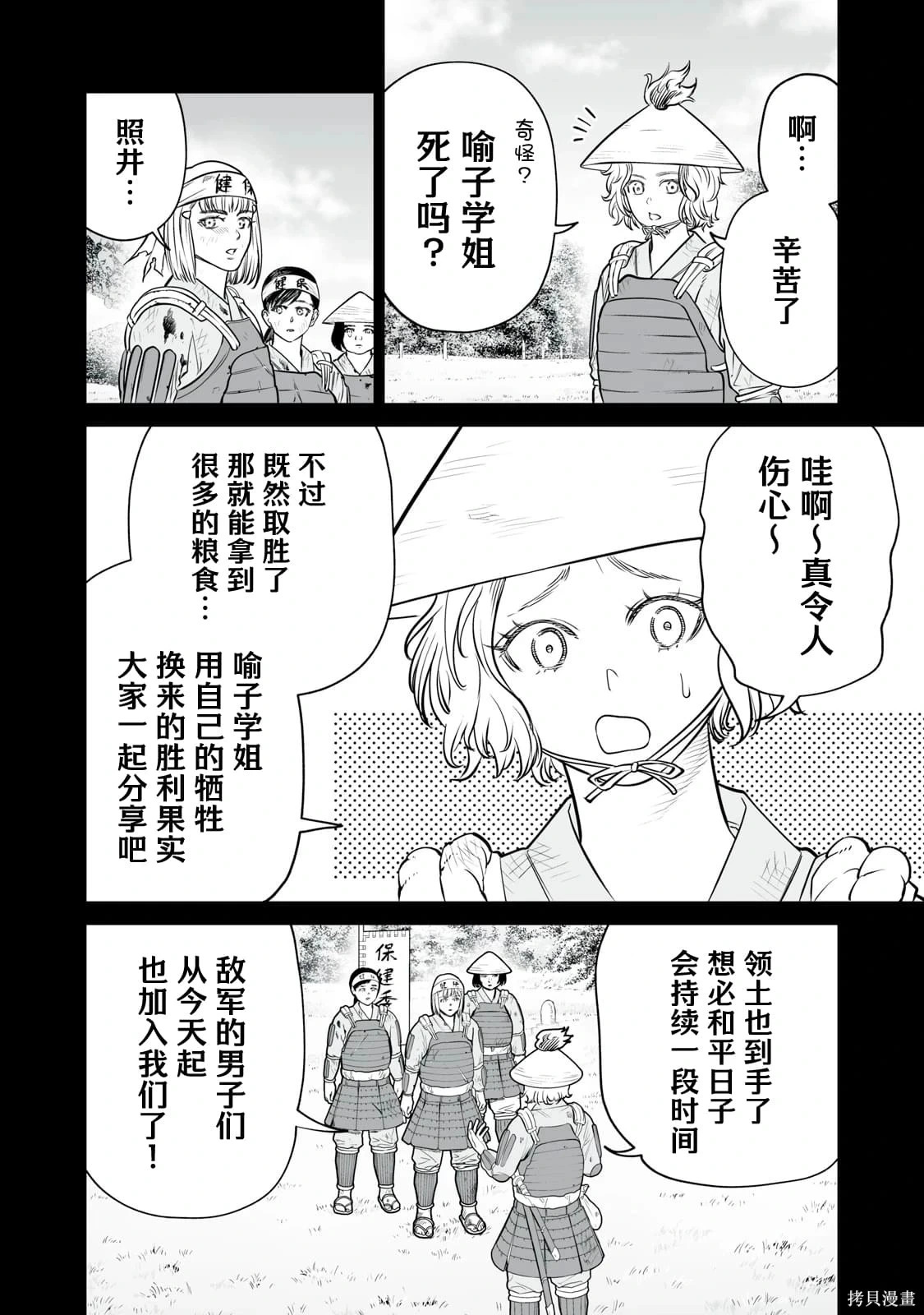 第36话 第17页