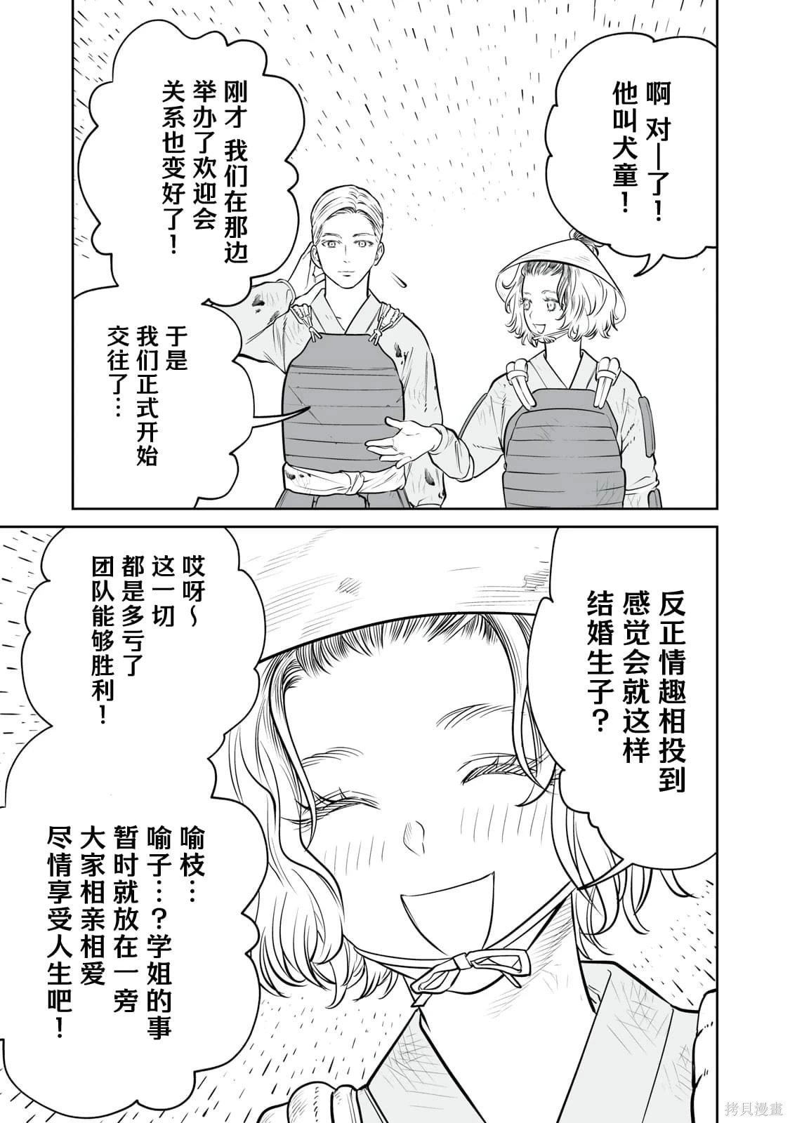 第36话 第18页