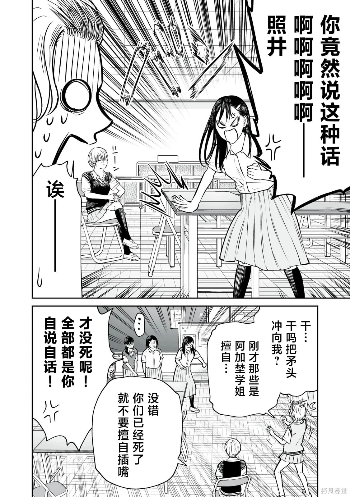 第36话 第19页