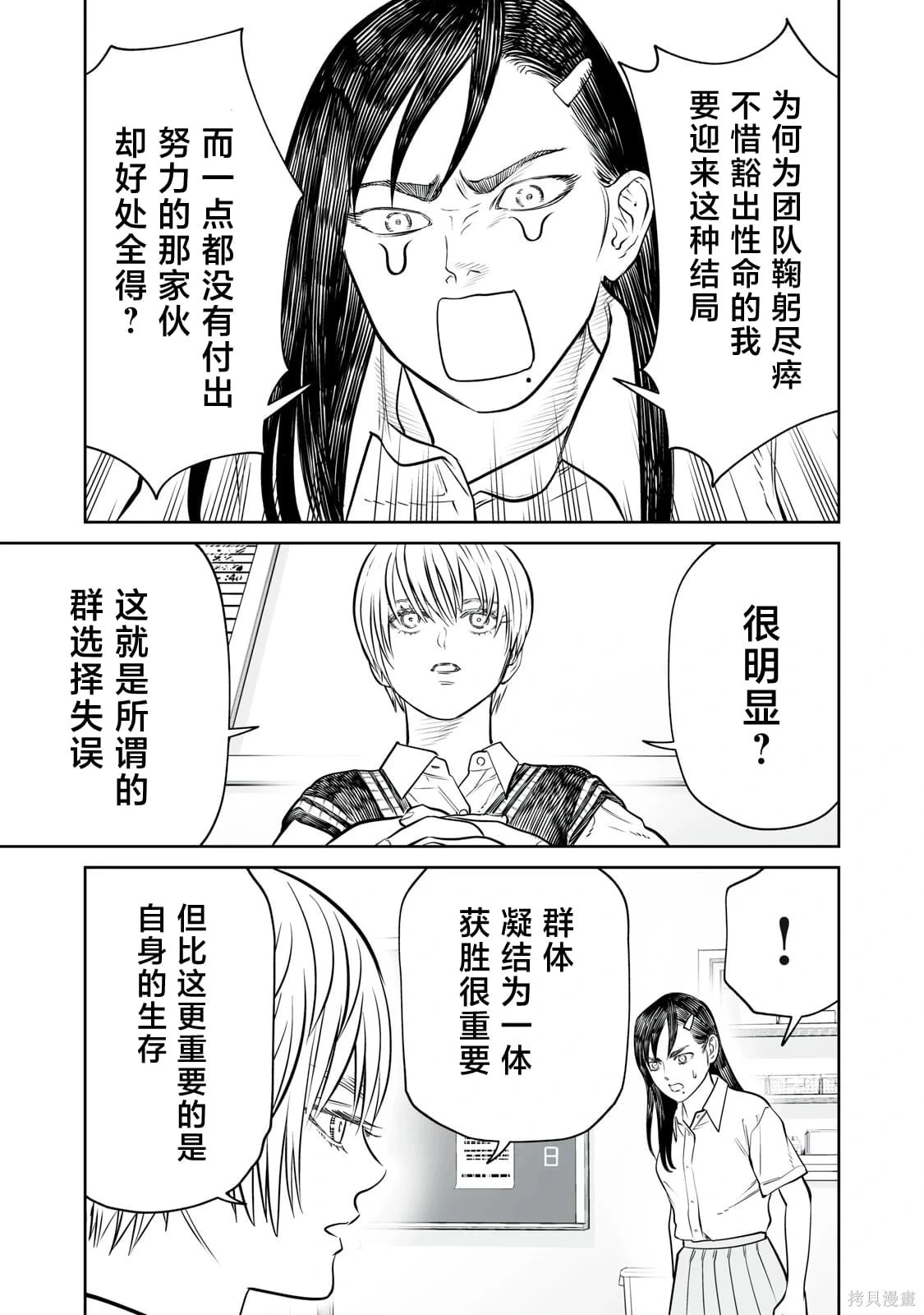 第36话 第20页