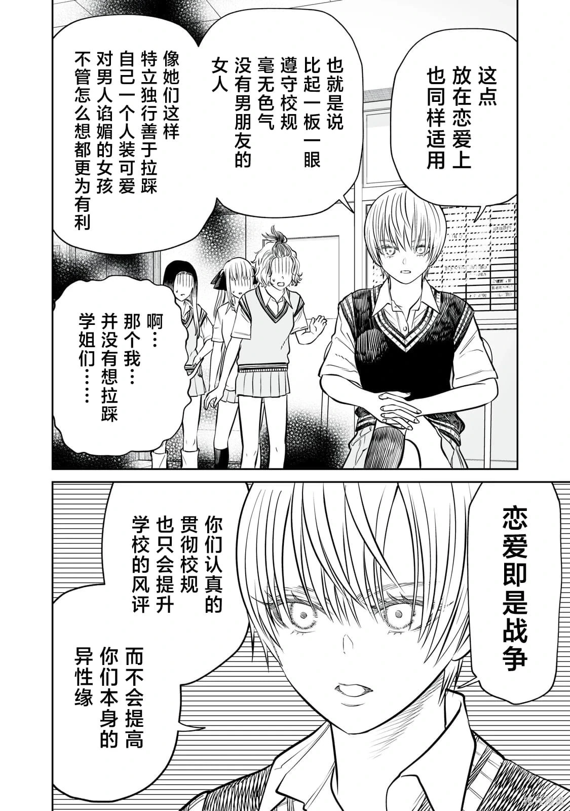 第36话 第21页