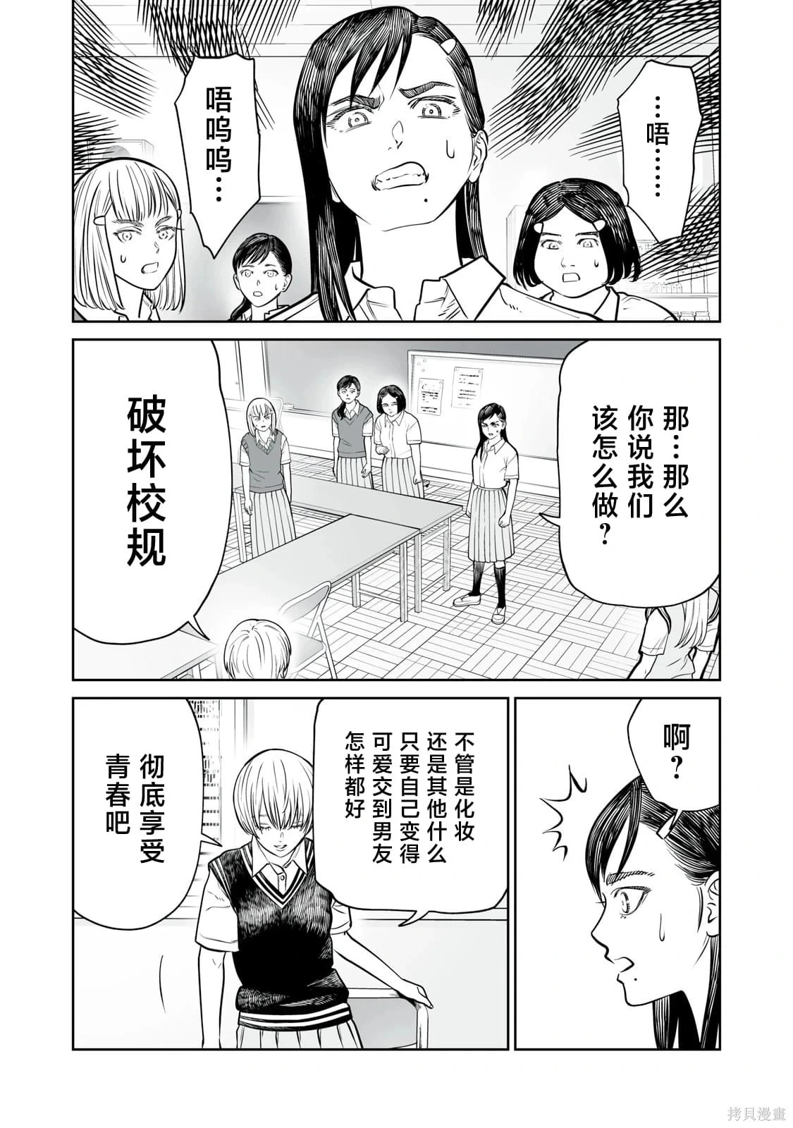 第36话 第22页