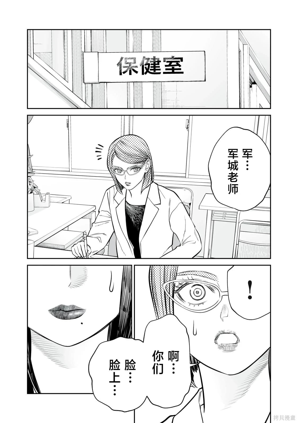 第36话 第24页