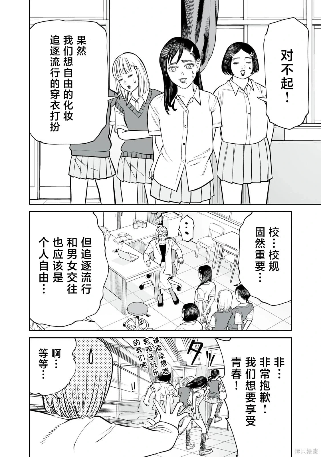 第36话 第25页