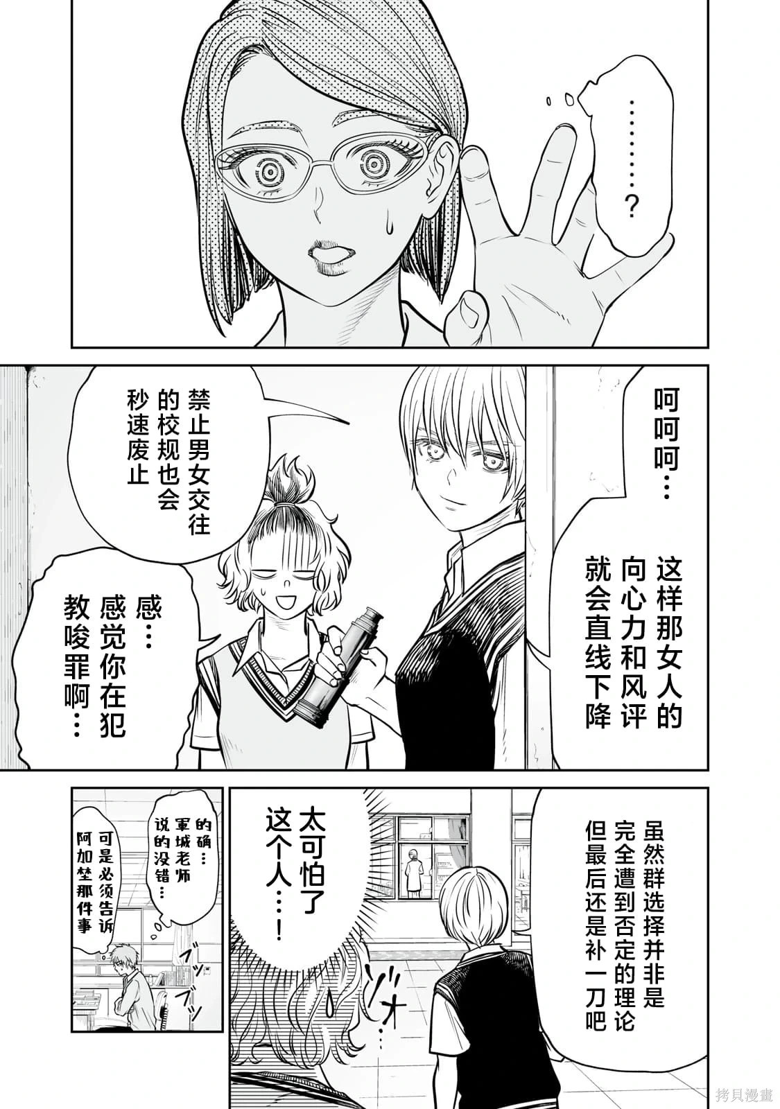 第36话 第26页