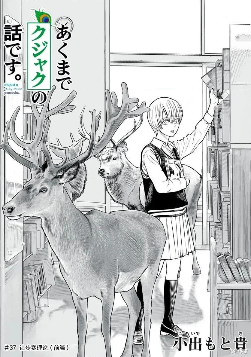 第36话 第29页