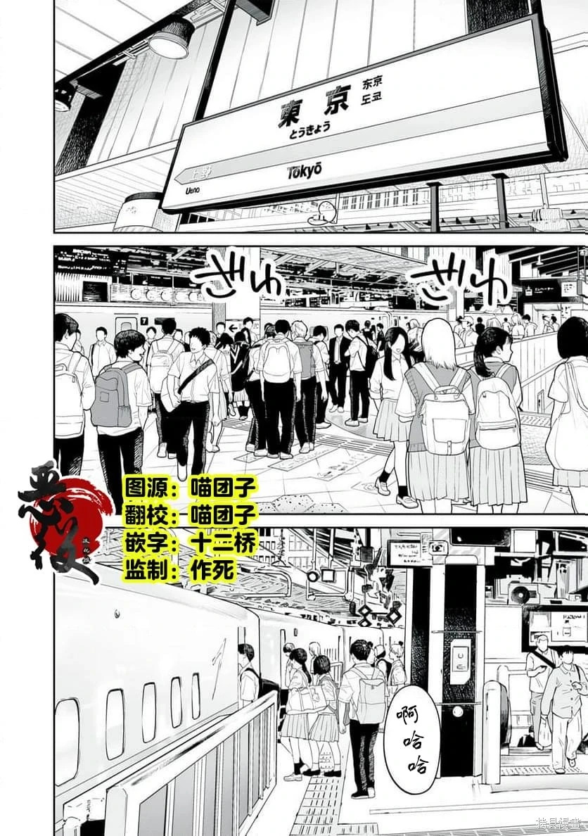 第37话 第2页