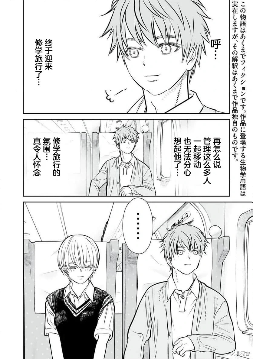 第37话 第4页