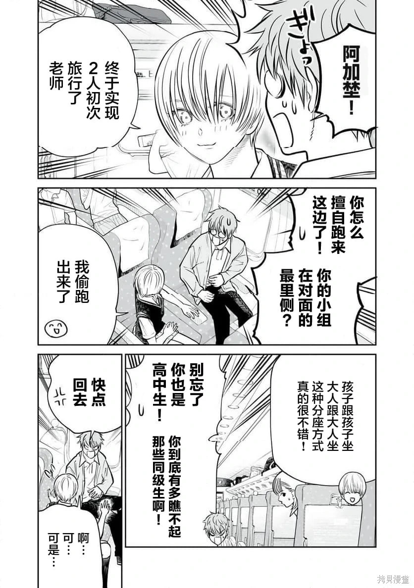 第37话 第5页