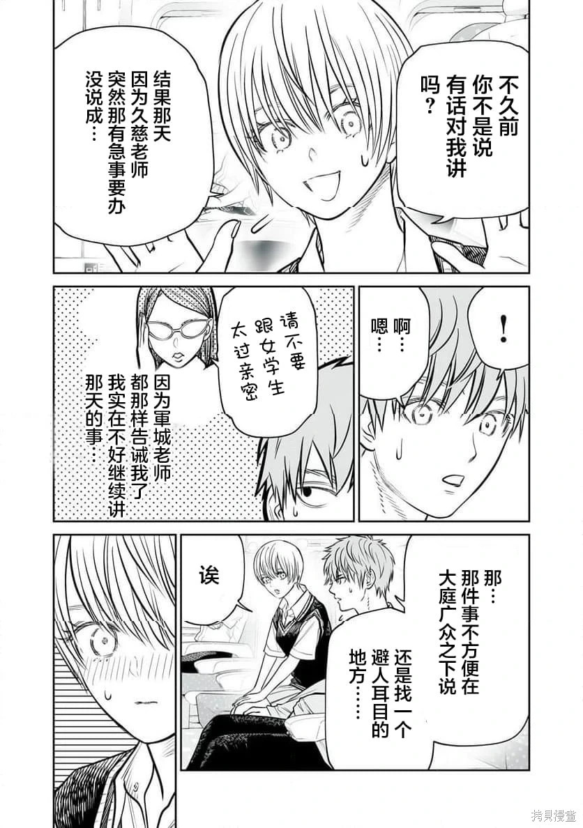 第37话 第6页