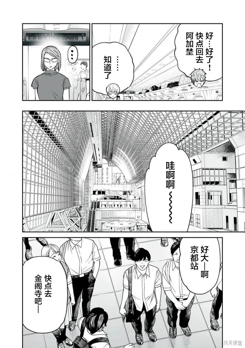 第37话 第8页