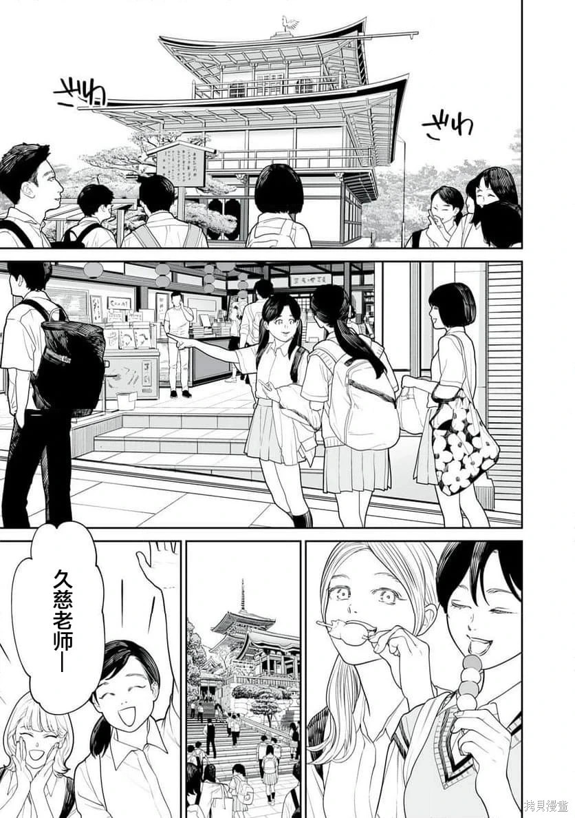 第37话 第9页